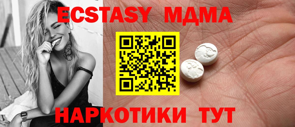 Ecstasy ешки  Вход с VPN  Щёлково  Экстази  Экстази 280мг 