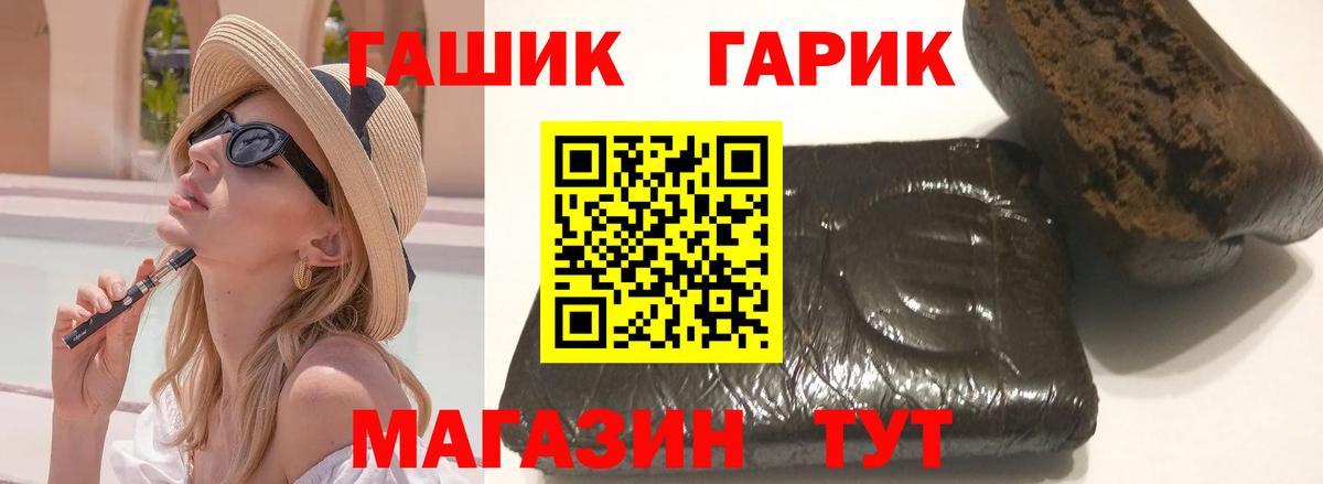 Гашиш hashish  Вход с VPN  Гашиш Cannabis  Щёлково 