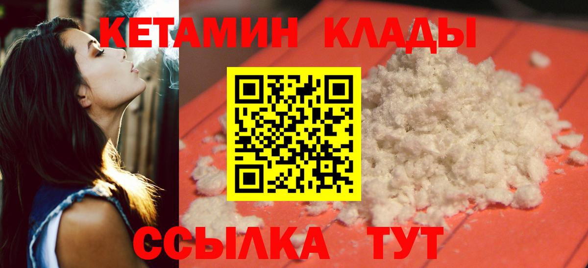 Кетамин ketamine Щёлково