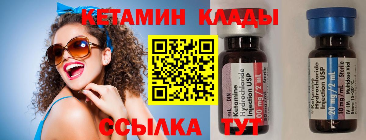 КЕТАМИН VHQ  Вход с VPN  Щёлково 