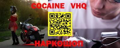 кокаин перу Севастополь