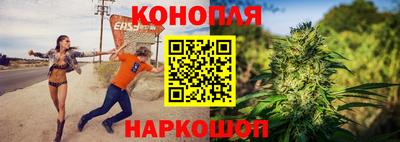 марихуана Северобайкальск