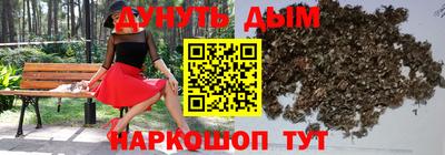 марихуана Северобайкальск