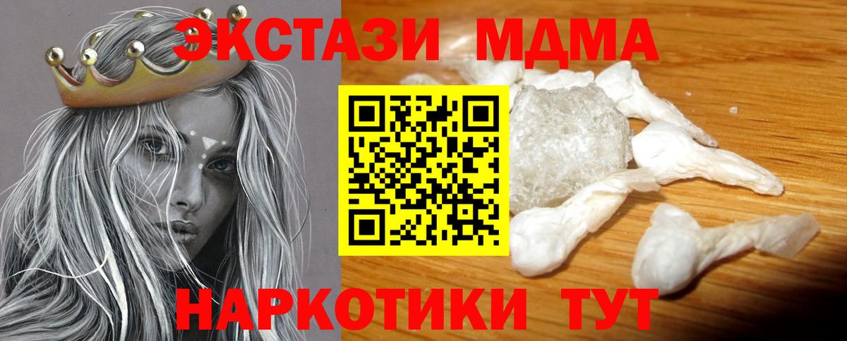MDMA crystal  МДМА кристаллы  Вход с VPN  Щёлково 