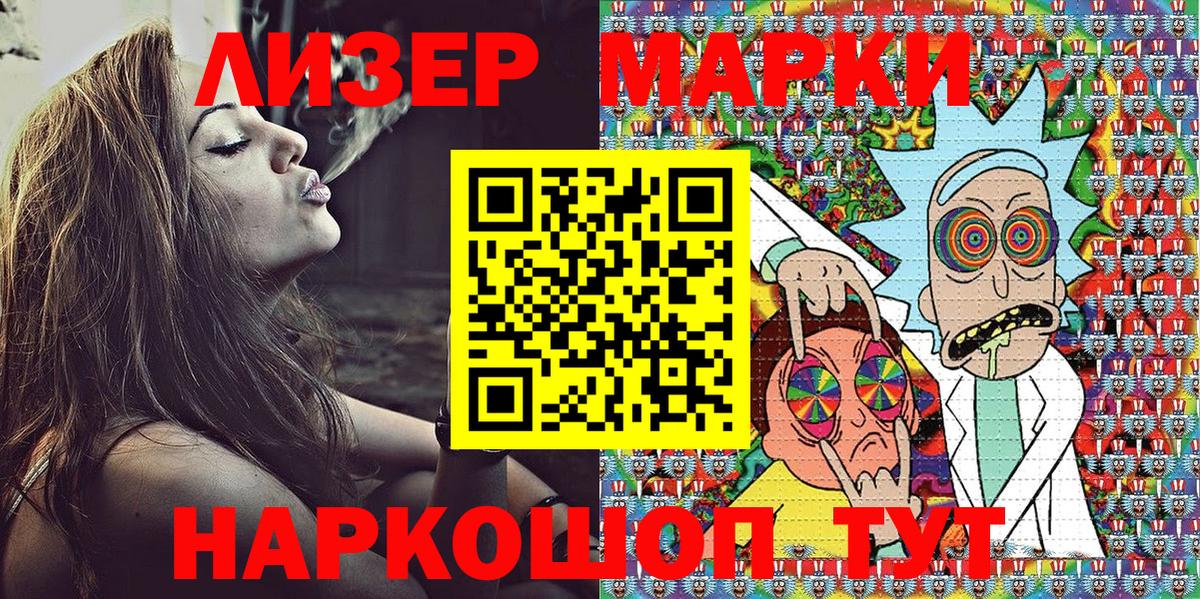наркошоп  Вход с VPN  Щёлково  Марки NBOMe 1,5мг 