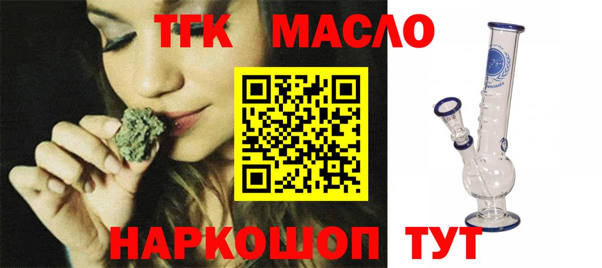 ТГК вейп с тгк  купить  сайты  Щёлково  Вход с VPN 