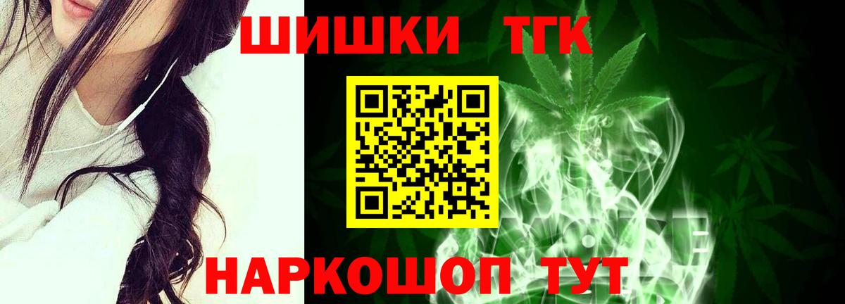 Канабис THC 21%  Вход с VPN  Шишки марихуана конопля  Марихуана сатива  Щёлково  Конопля Ganja 